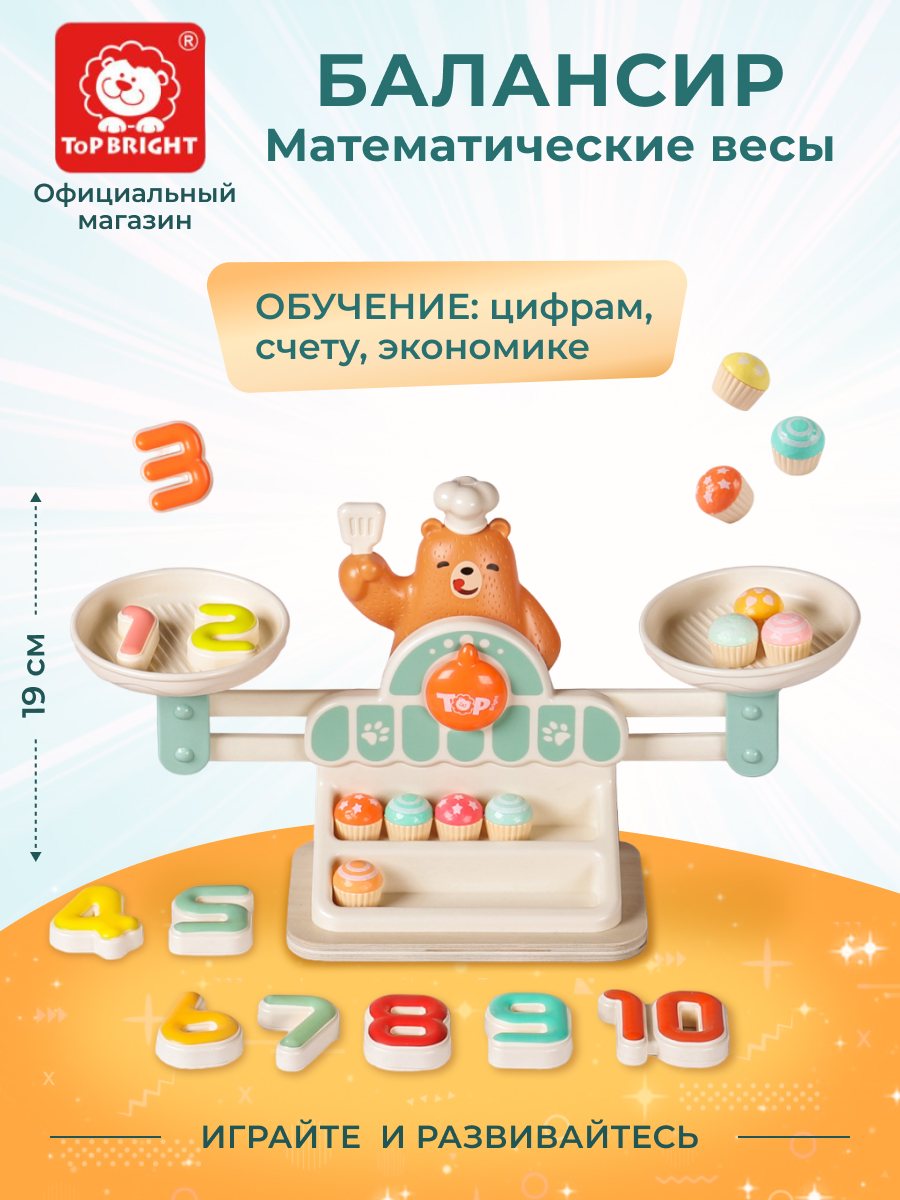 

Развивающий игровой набор TOPBRIGHT сюжетно-ролевая игра математические весы продавец бала, 120560