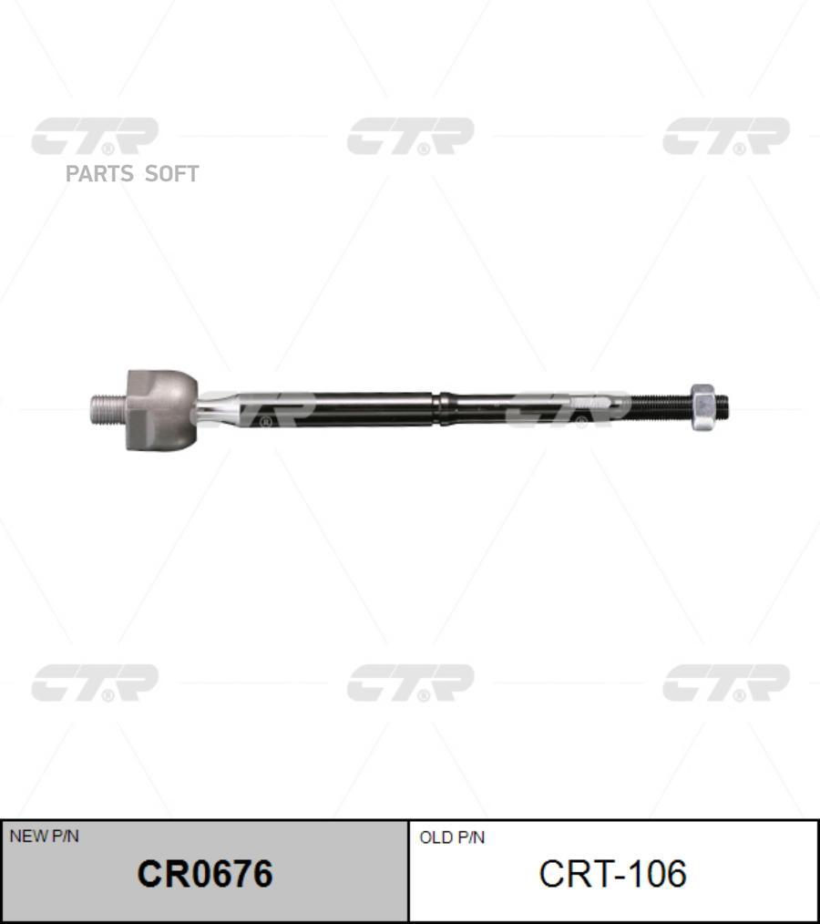 

(Старый Номер Crt-106) Рулевая Тяга Лев. Ctr cr0676