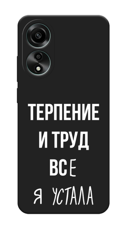 

Чехол Awog на Oppo A78 4G "Все я устала", Белый;серый;прозрачный, 2514752-1