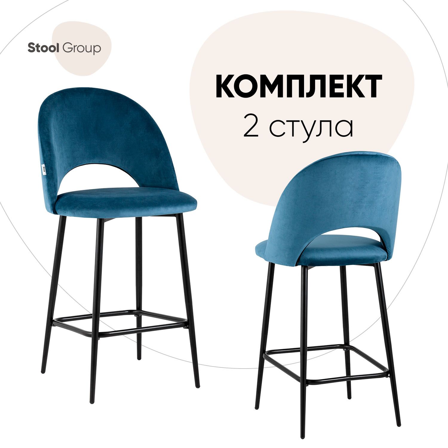 фото Стул полубарный stool group меган велюр пыльно-синий (комплект 2 стула)