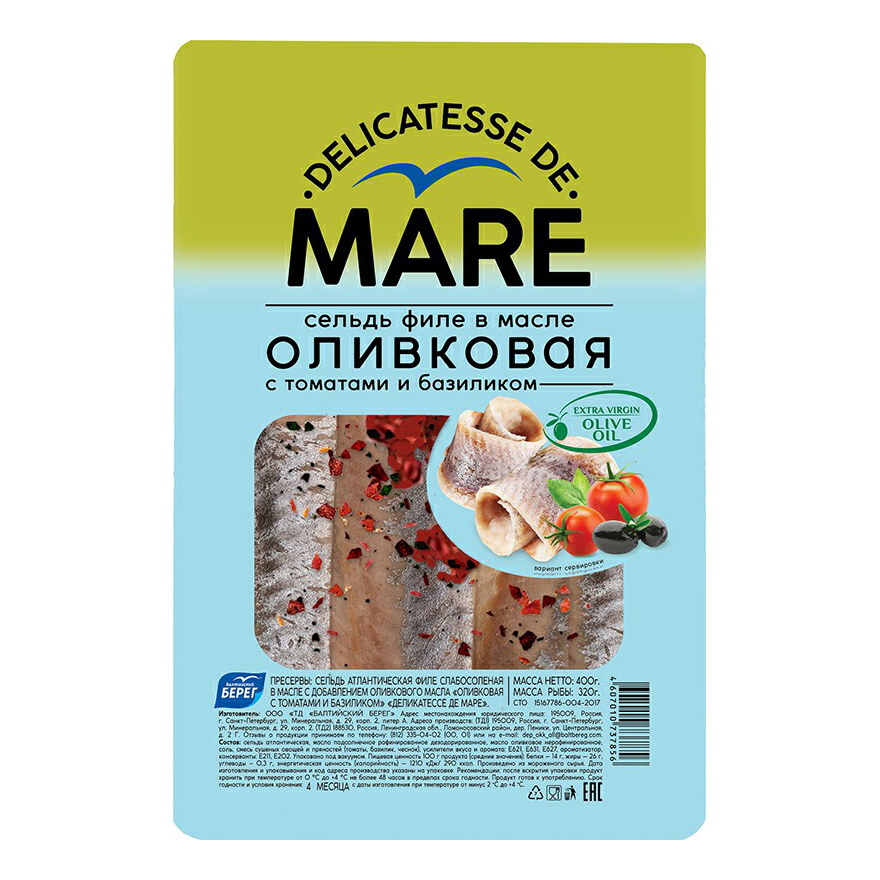 Сельдь Mare Оливковая филе в масле с помидорами и базиликом 400 г