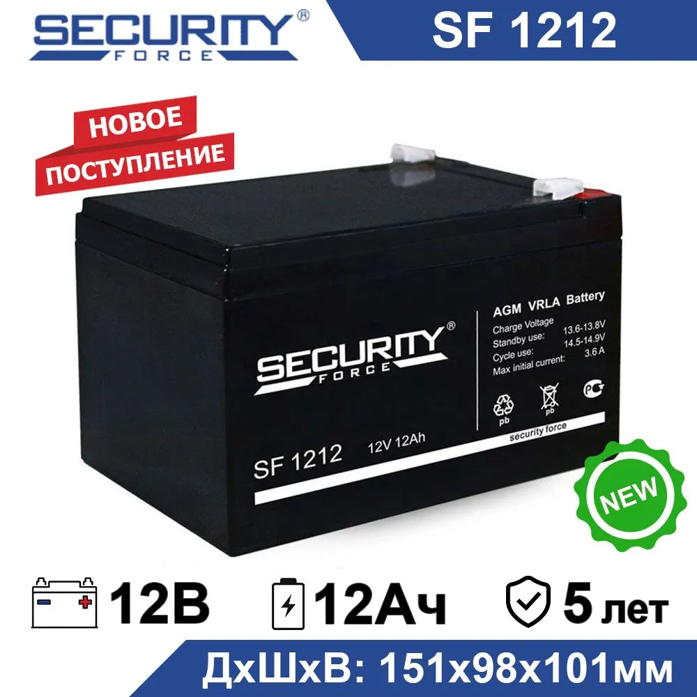 Аккумулятор для ИБП Security Force SF 1212 12 А/ч 12 В SF-1212