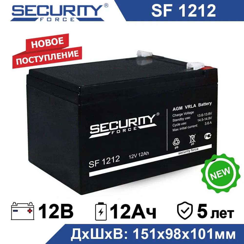 Аккумулятор для ИБП Security Force SF 1212 12 Ач 12 В SF-1212 4628₽