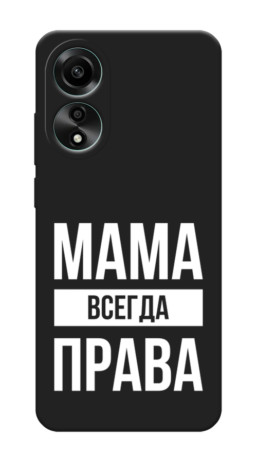 

Чехол Awog на Oppo A78 4G "Мама права", Серый;прозрачный;белый, 2514752-1