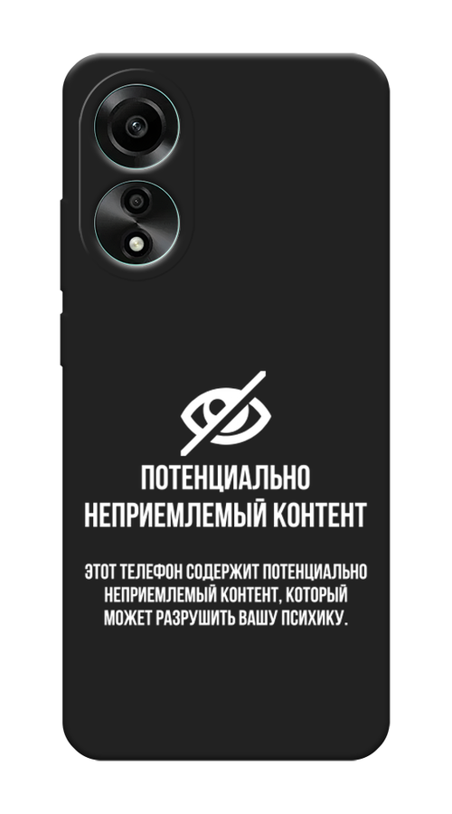 

Чехол Awog на Oppo A78 4G "Неприемлемый контент", Белый;серый;серебристый, 2514752-1