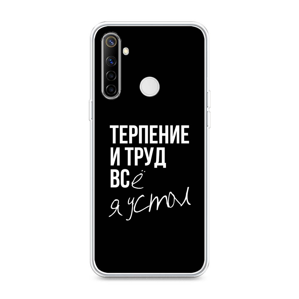 

Чехол Awog на Realme 6i "Терпение и труд", Разноцветный, 252950-6
