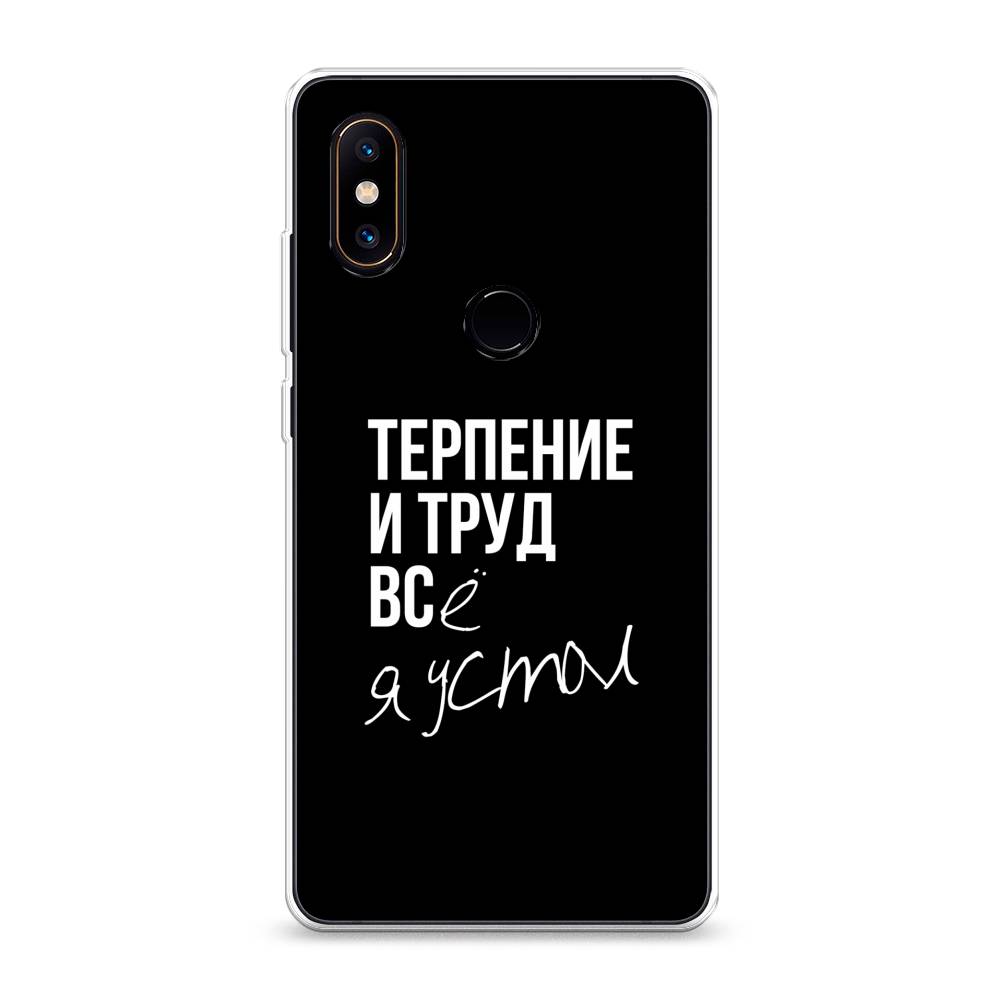 

Чехол Awog на Xiaomi Mi Mix 2S "Терпение и труд", Разноцветный, 33450-6