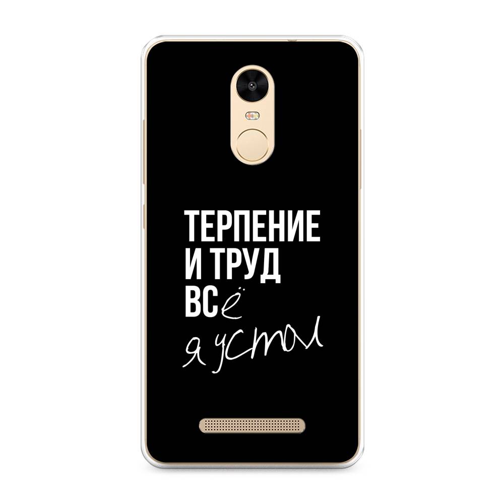 

Чехол Awog на Xiaomi Redmi Note 3/Note 3 Pro "Терпение и труд", Разноцветный, 31750-6