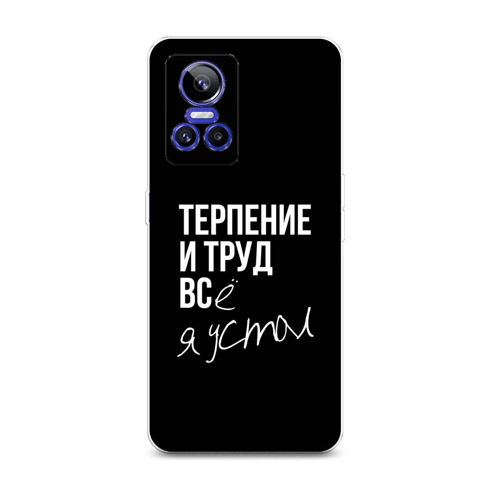 

Чехол Awog на Realme GT Neo 3 "Терпение и труд", Разноцветный, 259050-6