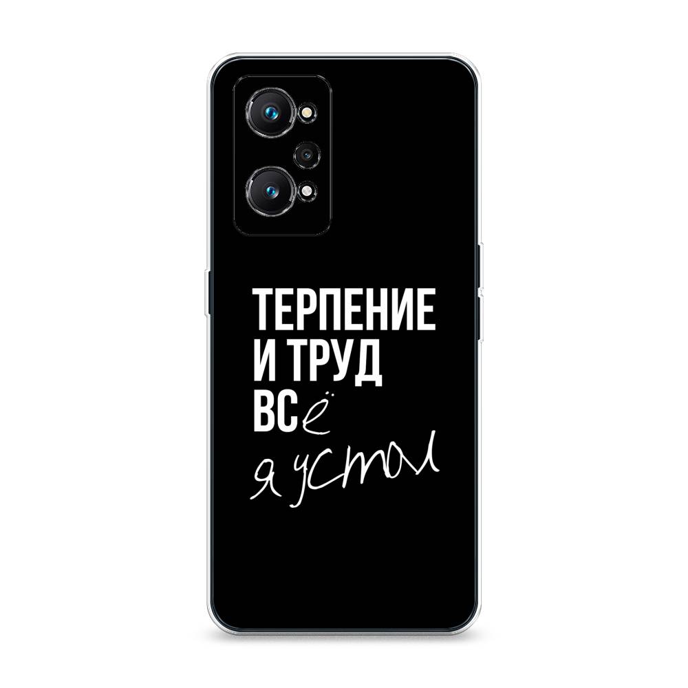 

Чехол Awog на Realme GT Neo 2 "Терпение и труд", Разноцветный, 257750-6
