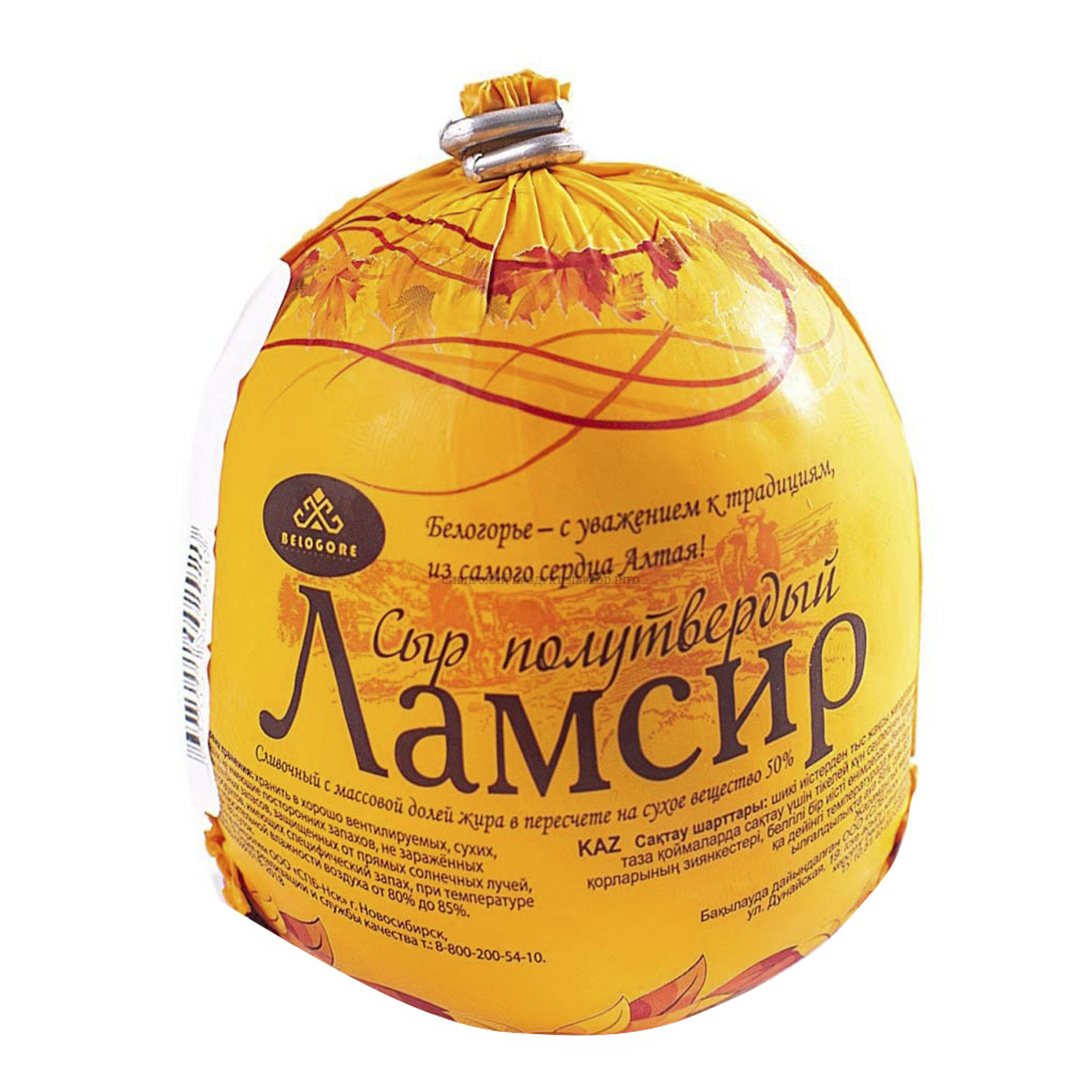 

Сыр полутвердый Белогорье Ламсир 50%