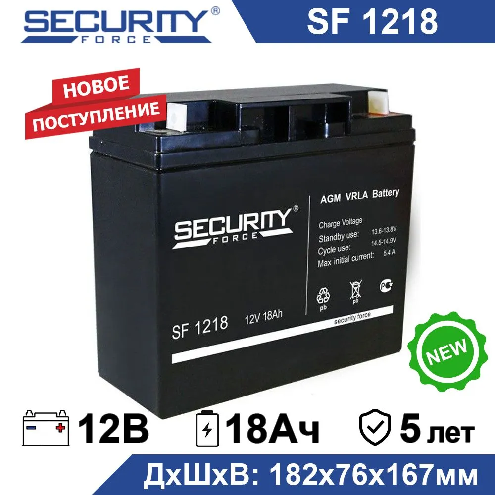 Аккумулятор для ИБП Security Force SF 1218 18 Ач 12 В SF1218 3950₽