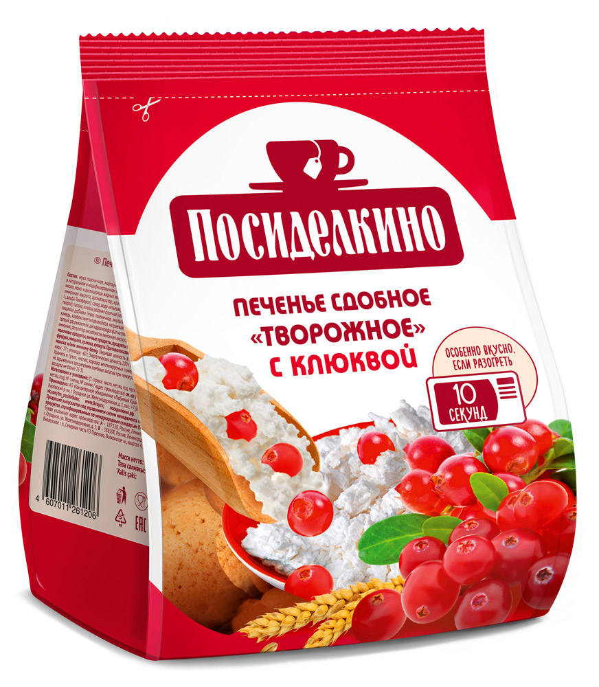 Печенье Посиделкино Творожное сдобное с клюквой 250 г