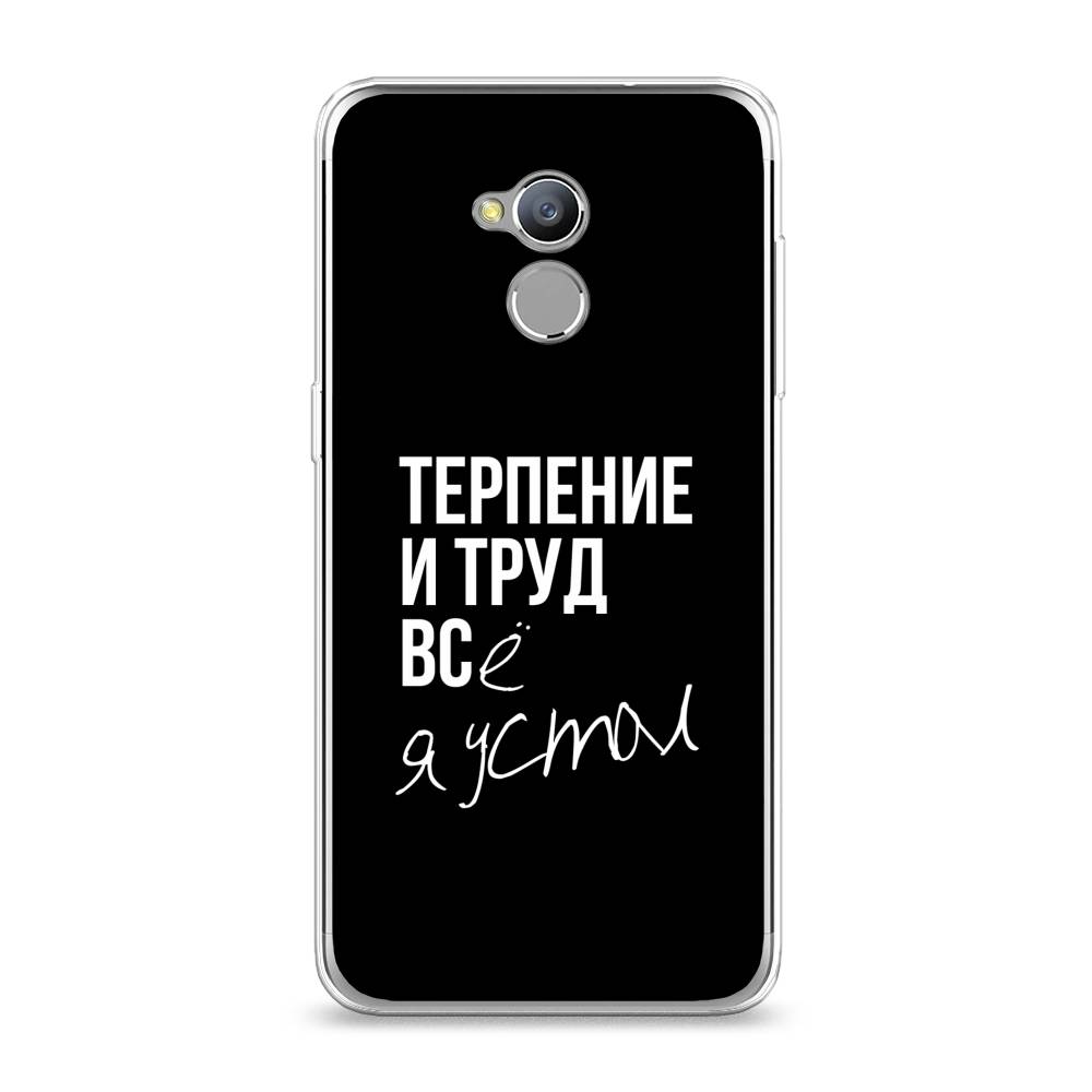 

Чехол Awog на ZTE Blade V7 Lite / ЗТЕ Блэйд V7 Lite "Терпение и труд", 130450-6