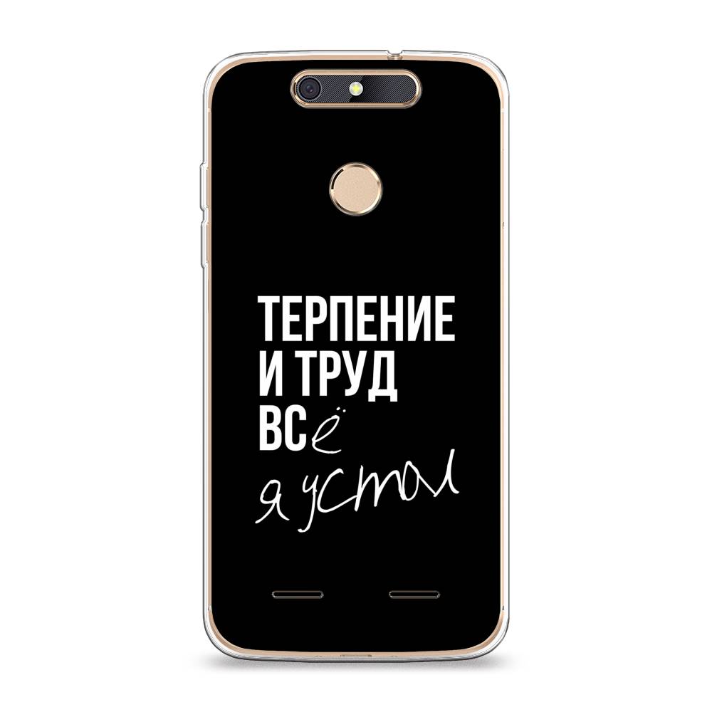 

Чехол Awog на ZTE Blade V8 mini / ЗТЕ Блэйд V8 mini "Терпение и труд", 131950-6
