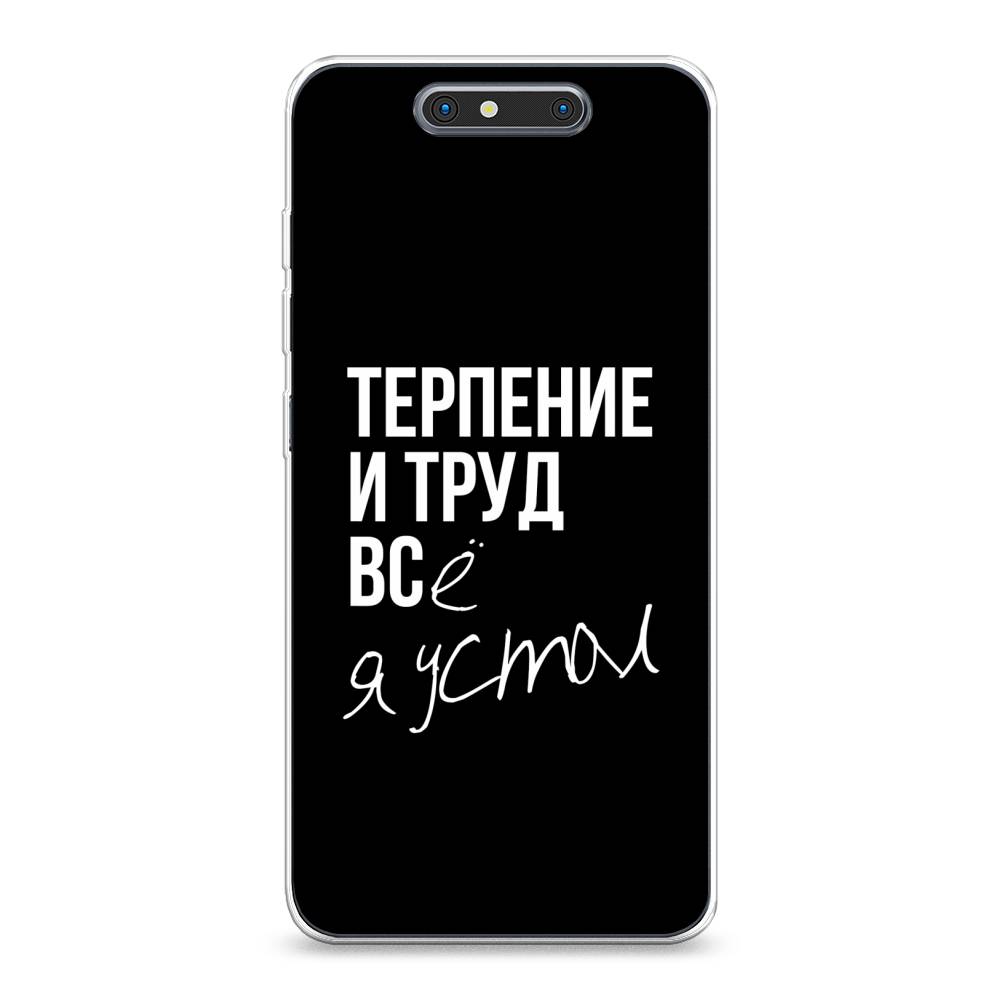 

Чехол Awog на ZTE Blade V8 / ЗТЕ Блэйд V8 "Терпение и труд", Разноцветный, 131250-6
