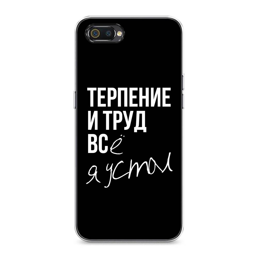 

Чехол Awog на Realme C2 "Терпение и труд", Разноцветный, 251150-6