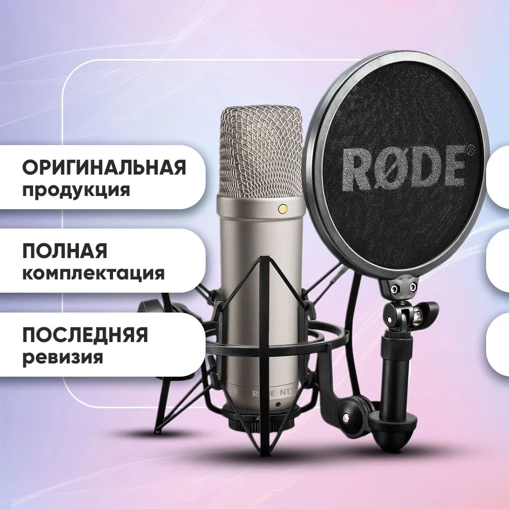 

Микрофон Rode NT1-A Silver, NT1-A