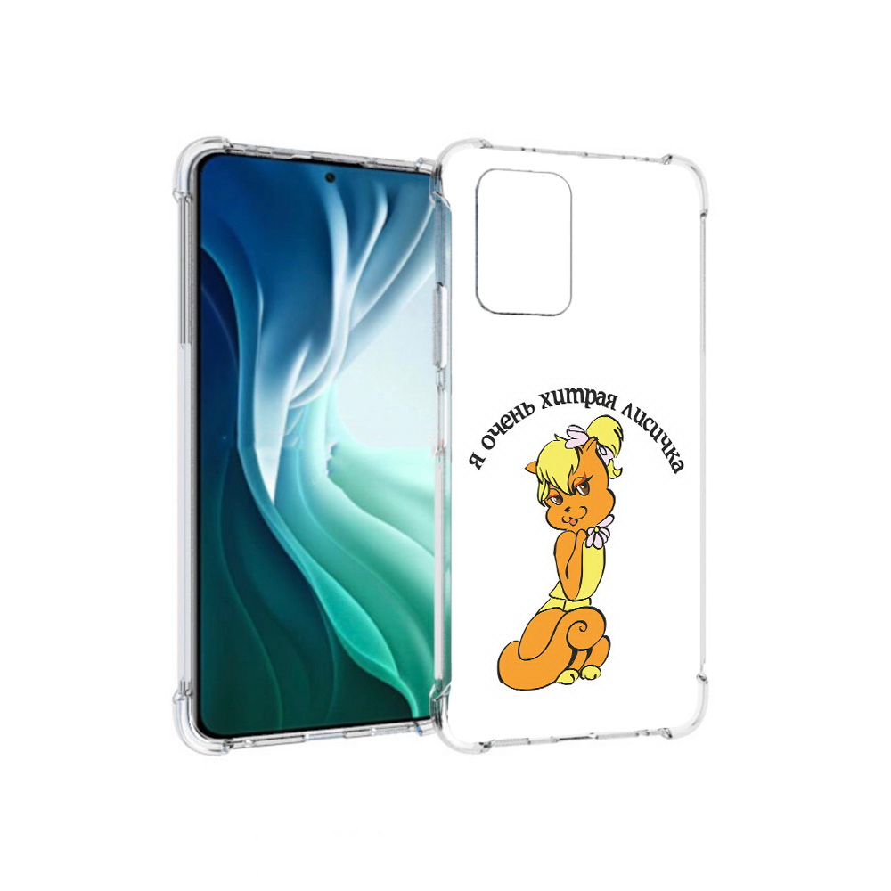 

Чехол MyPads Tocco для Xiaomi Redmi Note 10 Pro 5G хитрая лиса (PT162244.283.665), Прозрачный, Tocco