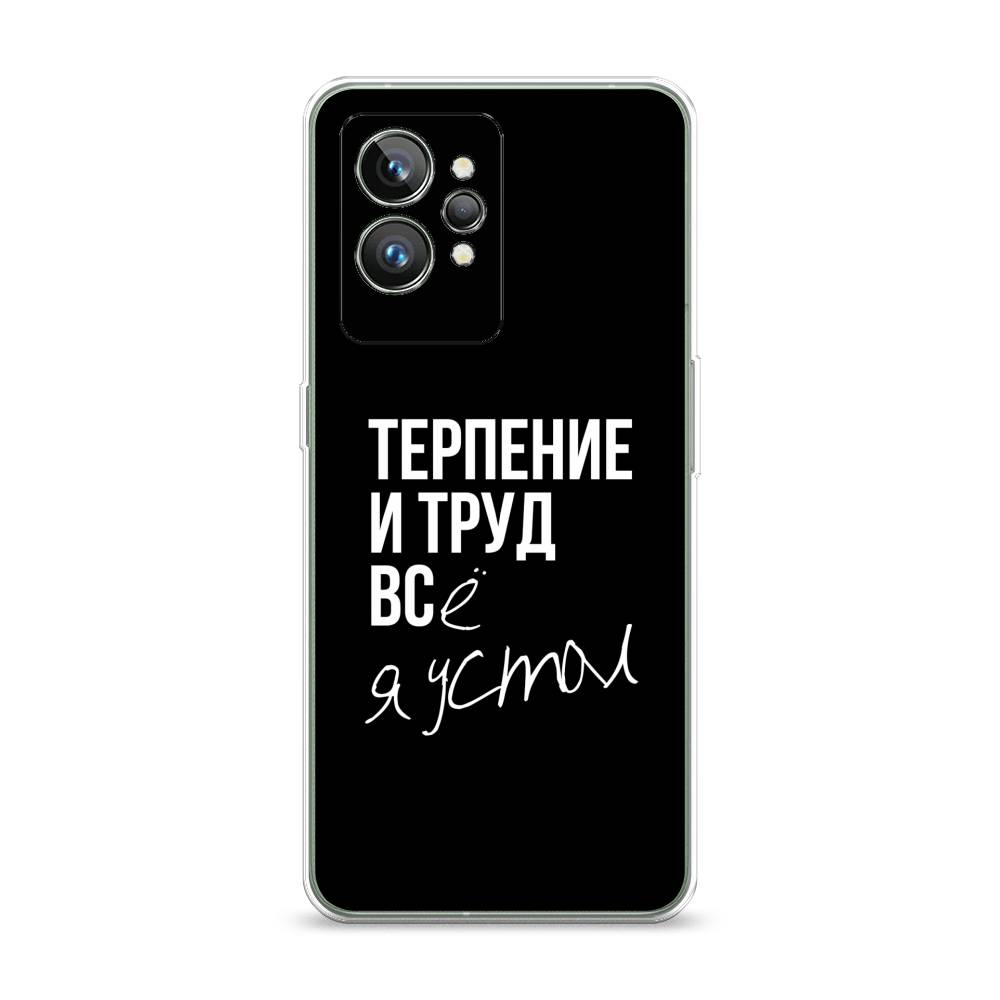 

Чехол Awog на Realme GT 2 Pro "Терпение и труд", Разноцветный, 258650-6