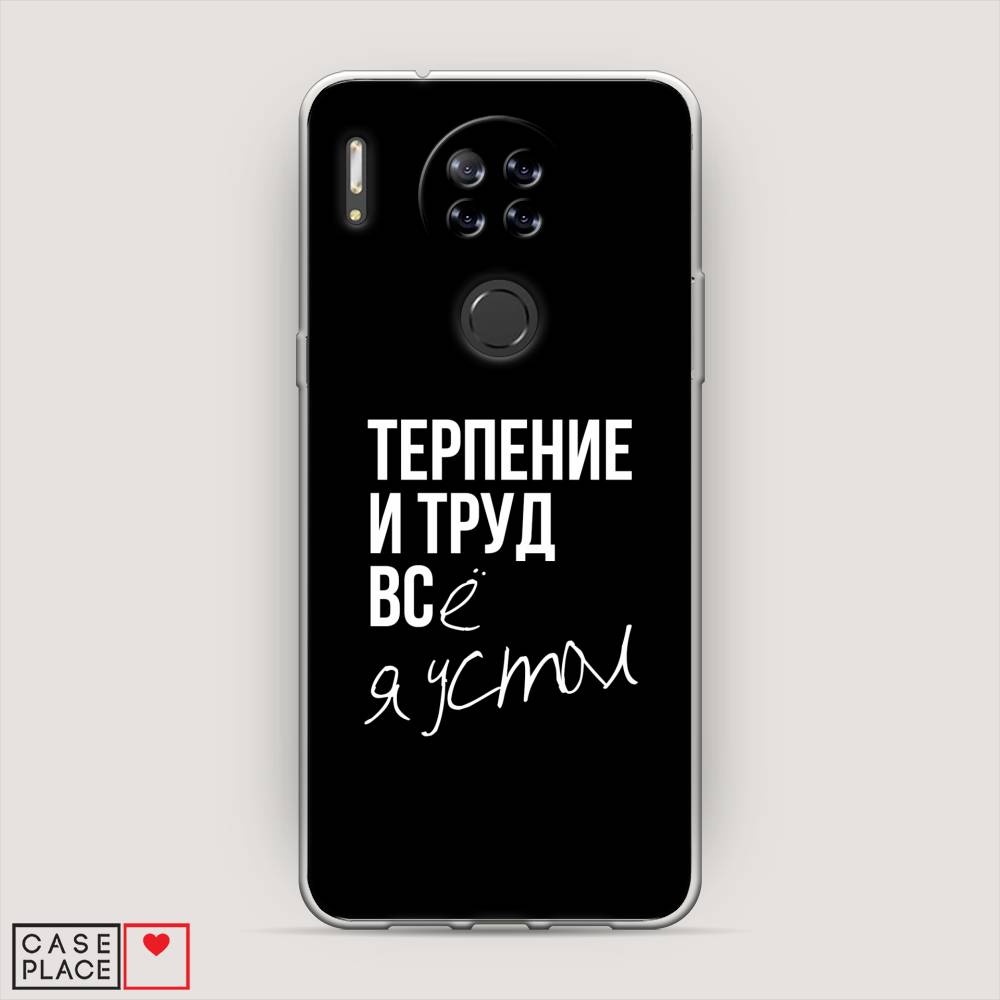 

Чехол Awog на Blackview A80 "Терпение и труд", Разноцветный, 280150-6