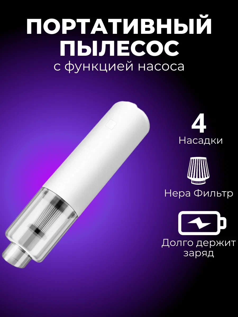 

Автомобильный пылесос Белый, A6-Ручной-Пылесос
