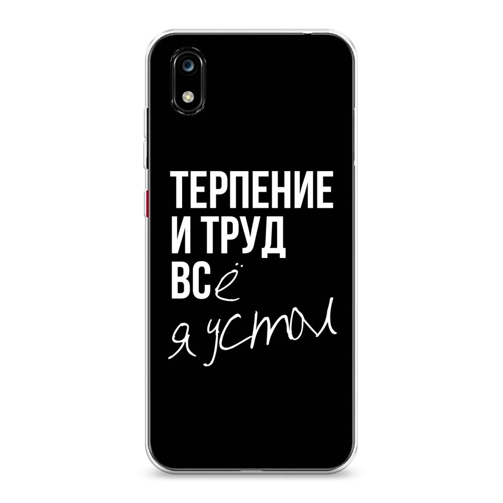 

Чехол Awog на ZTE Blade A7 2019 / ЗТЕ Блэйд A7 2019 "Терпение и труд", Разноцветный, 133150-6