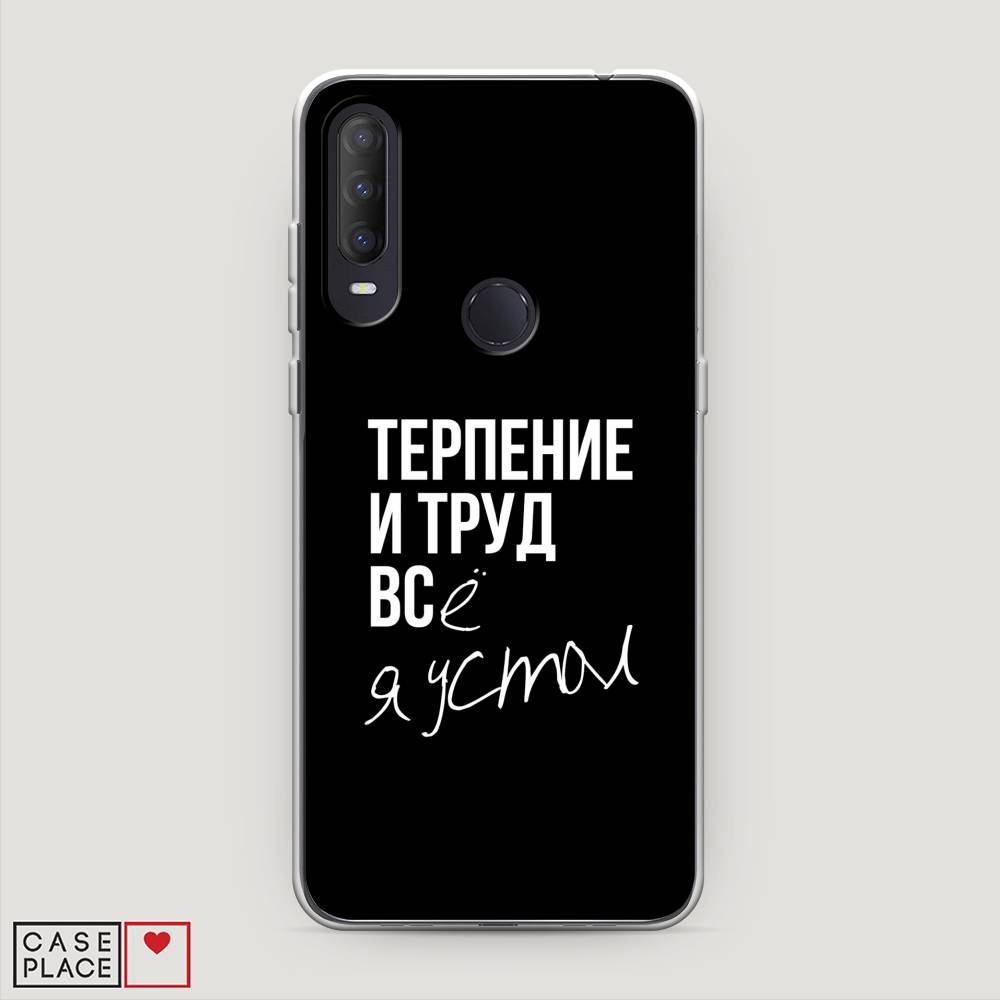 

Чехол Awog на Alcatel 1S (2020) / Алкатель 1S (2020) "Терпение и труд", Разноцветный, 170850-6