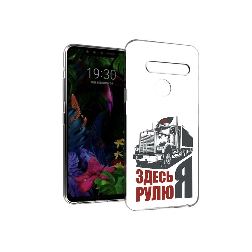 

Чехол MyPads Tocco для LG G8 здесь я рулю (PT135945.76.355), Tocco