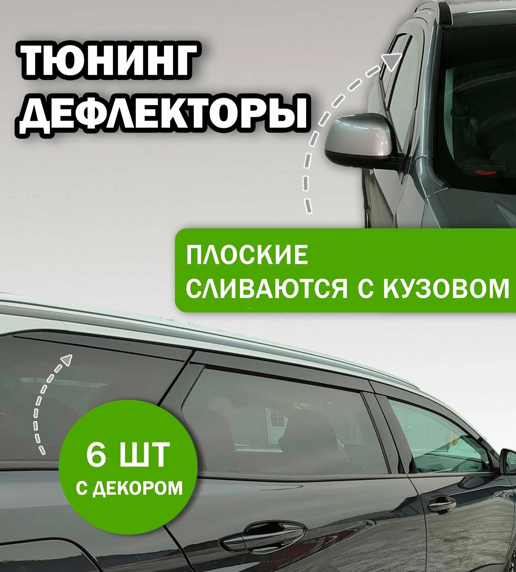 

Дефлектор двери (ветровик) на Kaiyi E5 (2023->), Kaiyi E5
