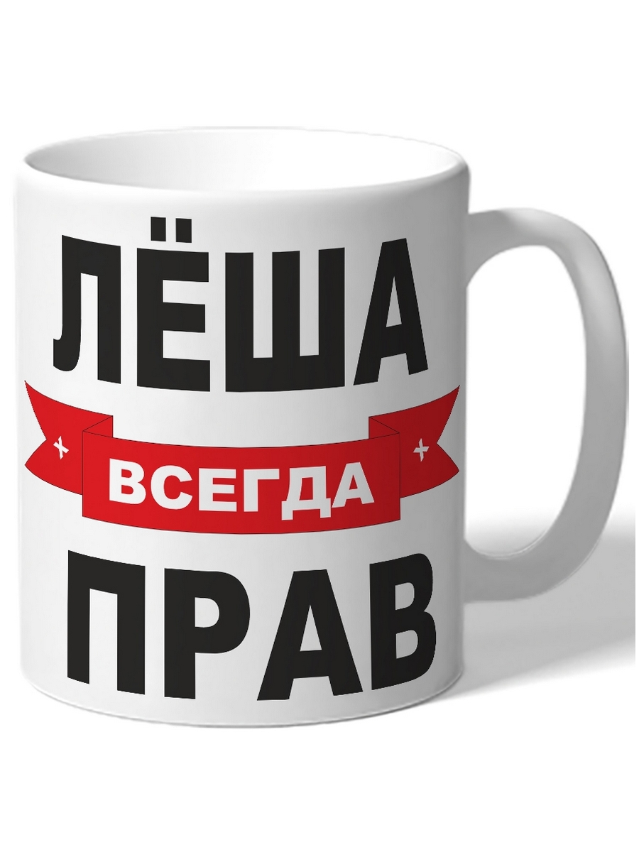 

Кружка DRABS Лёша решает всё