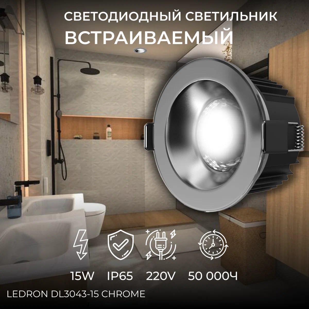 

Встраиваемый светильник LeDron LED-123 белый 10x10 см алюминий