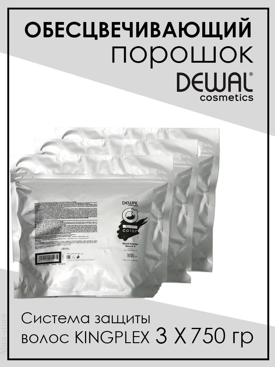 Порошок Обесцвечивающий Dewal Cosmetics Blond Powder Kingplex Bleach 9 750 Г 3 Шт