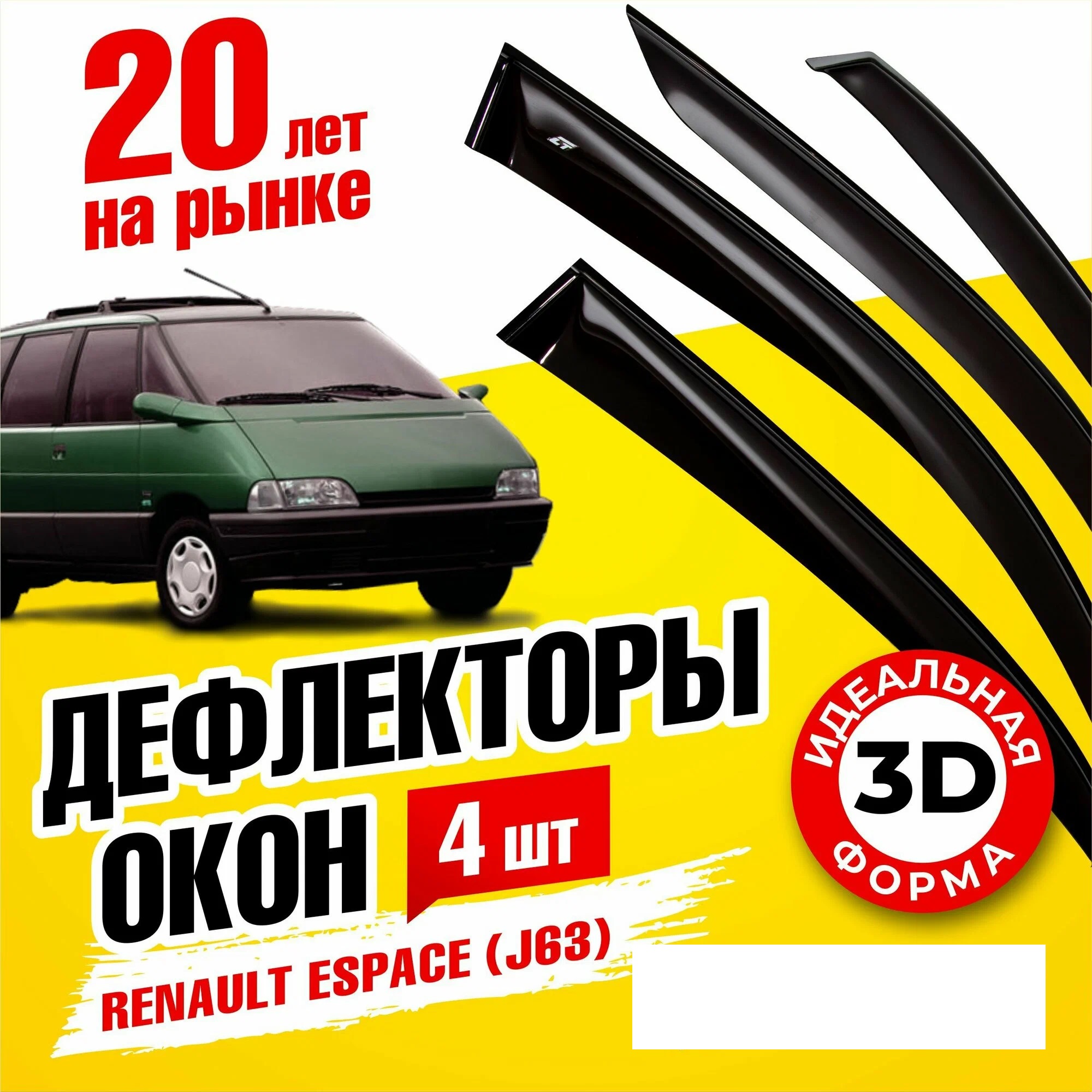 

Дефлектор двери (ветровики) на Renault Express, Delta_Renault_Express