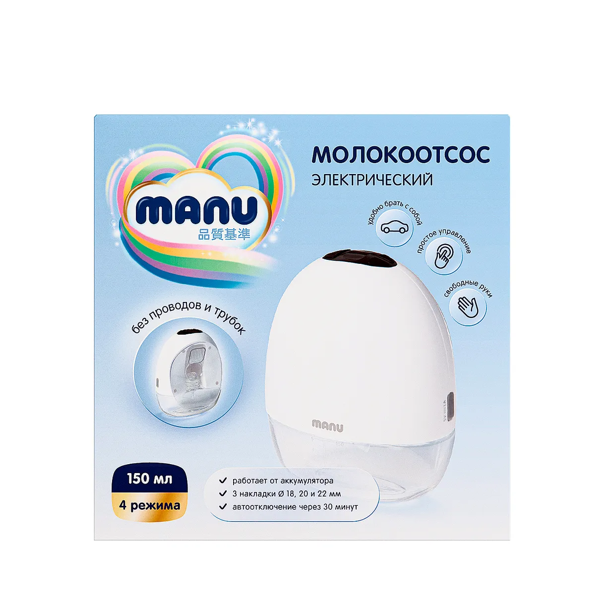 

Молокоотсос MANU Свободные руки электрический