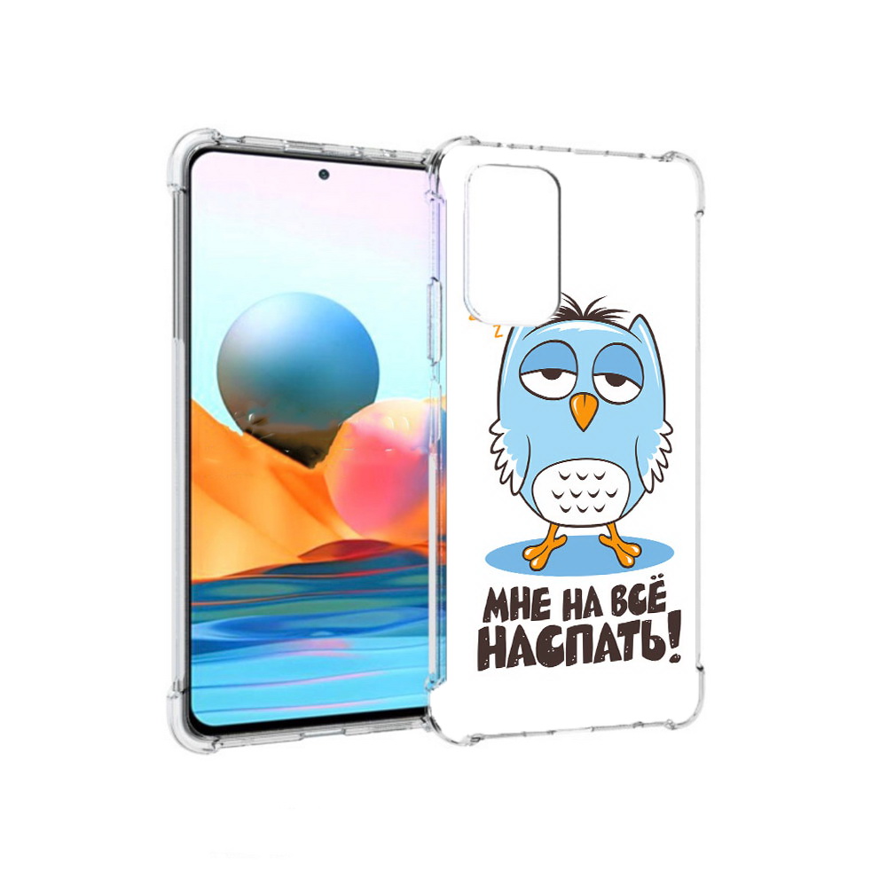 

Чехол MyPads Tocco для Xiaomi Redmi Note 10 Pro Мне на все наспать (PT158414.284.120), Прозрачный, Tocco