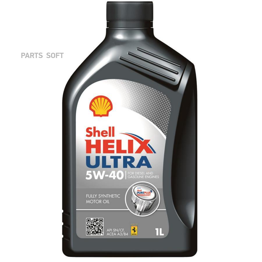 

Масло моторное синтетическое Shell Helix Ultra 5W-40 (1л)