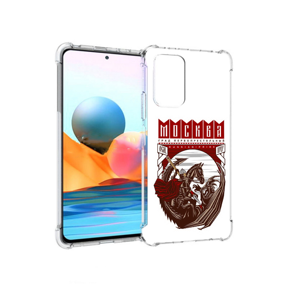 Чехол MyPads Tocco для Xiaomi Redmi Note 10 Pro Москва Россия (PT158414.284.122)