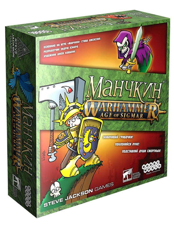 Настольная игра Hobby World Манчкин Warhammer Age of Sigmar 915302 комикс карточная игра вампирский манчкин munchkin bites