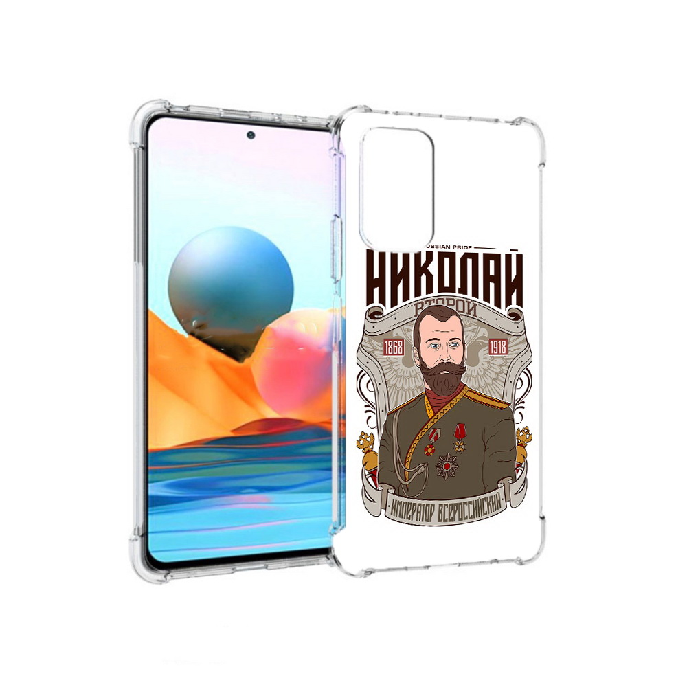 Чехол MyPads Tocco для Xiaomi Redmi Note 10 Pro Николай второй (PT158414.284.125)