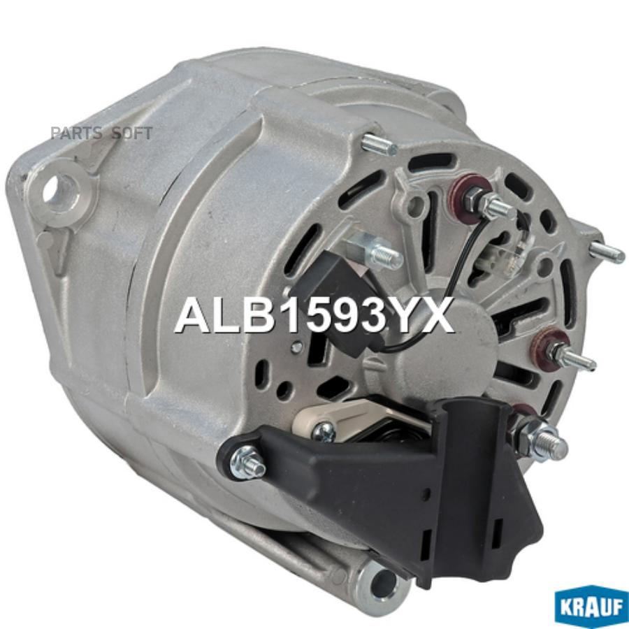 

Генератор Krauf со шкивом 8 ручьев alb1593yx