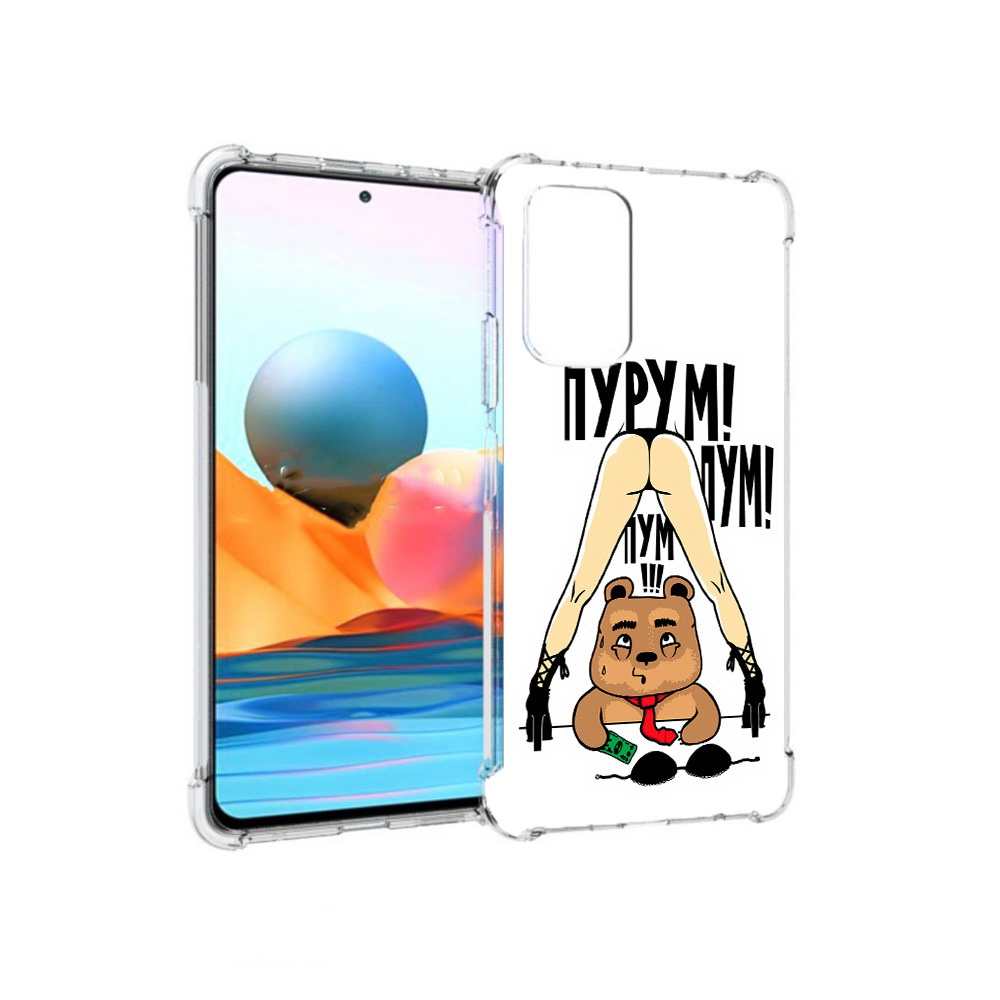 Чехол MyPads Tocco для Xiaomi Redmi Note 10 Pro Пурум пум пум (PT158414.284.140)