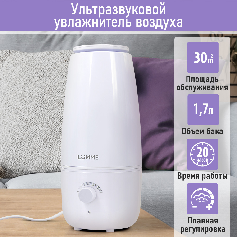 

Воздухоувлажнитель LUMME LU-HF1560A белый, LU-HF1560A
