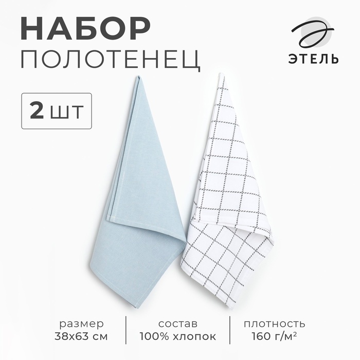 

Набор полотенец Этель Every day 38х63см - 2 шт, хл. 100%