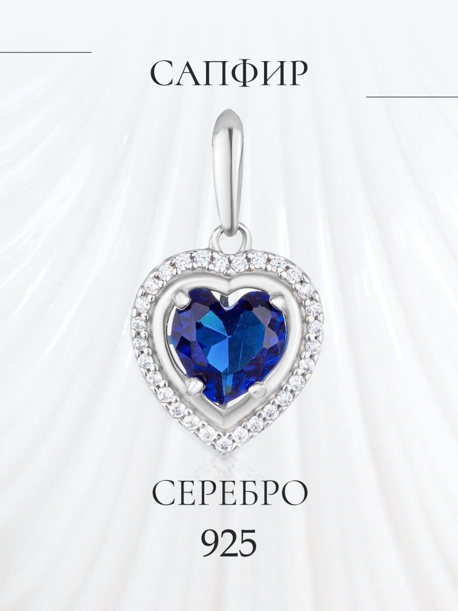 Подвеска из серебра ATOMgems collection П-1896р002, сапфир искусственный