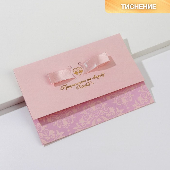 Приглашение на свадьбу «Вместе навсегда!», лазерная резка