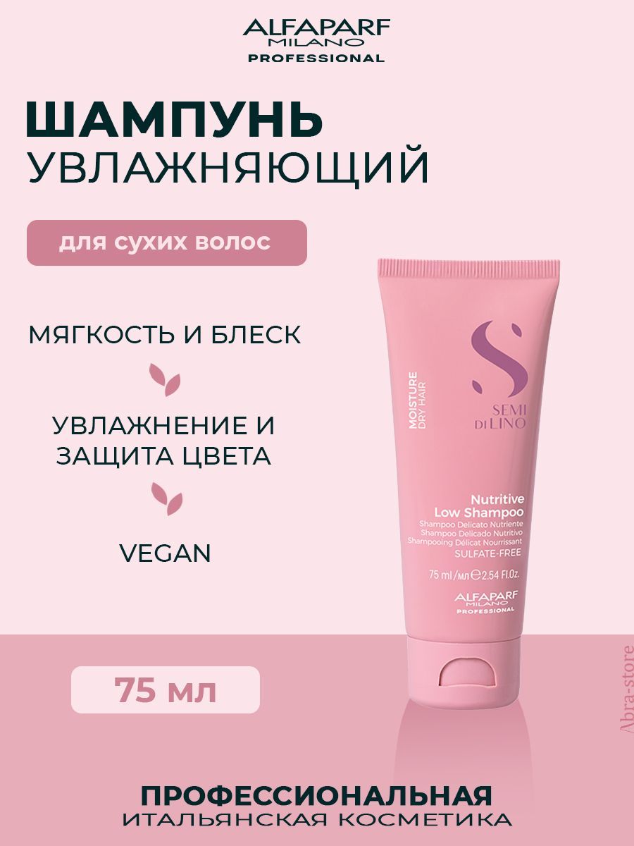 

Дорожный набор Alfaparf Milano шампунь 75 мл и маска 50 мл для сухих волос, 18413.18414