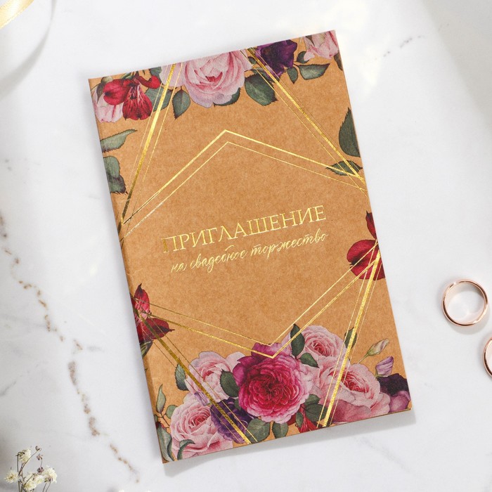 

Приглашение на свадьбу «Цветочное», крафт, с тиснением, Свадьба в розовых оттенках
