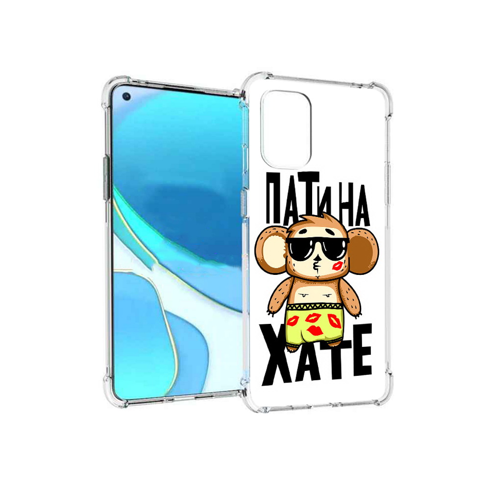 

Чехол MyPads Tocco для OnePlus 8T Пати на Хате (PT155529.137.132), Tocco