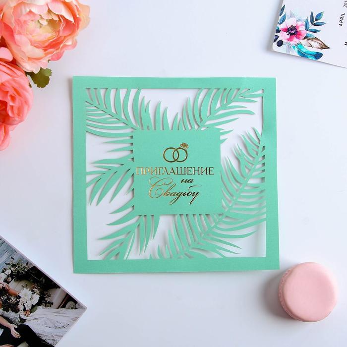 Приглашение на свадьбу резное, с тиснением, цвет мятный